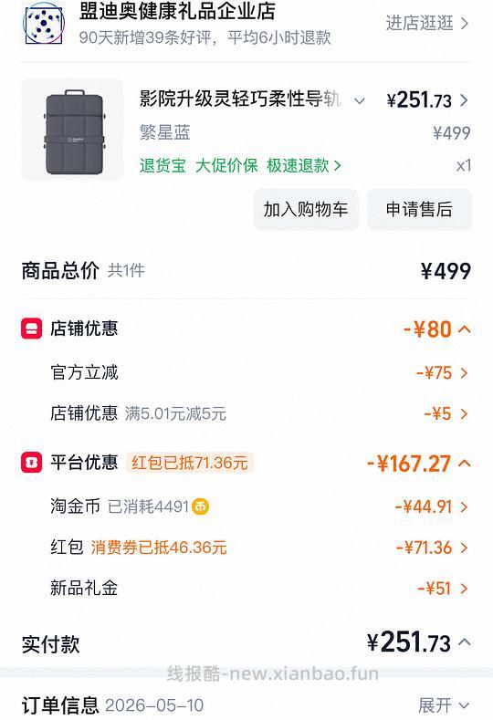 或许有用的影院同款按摩垫220+ - 线报酷