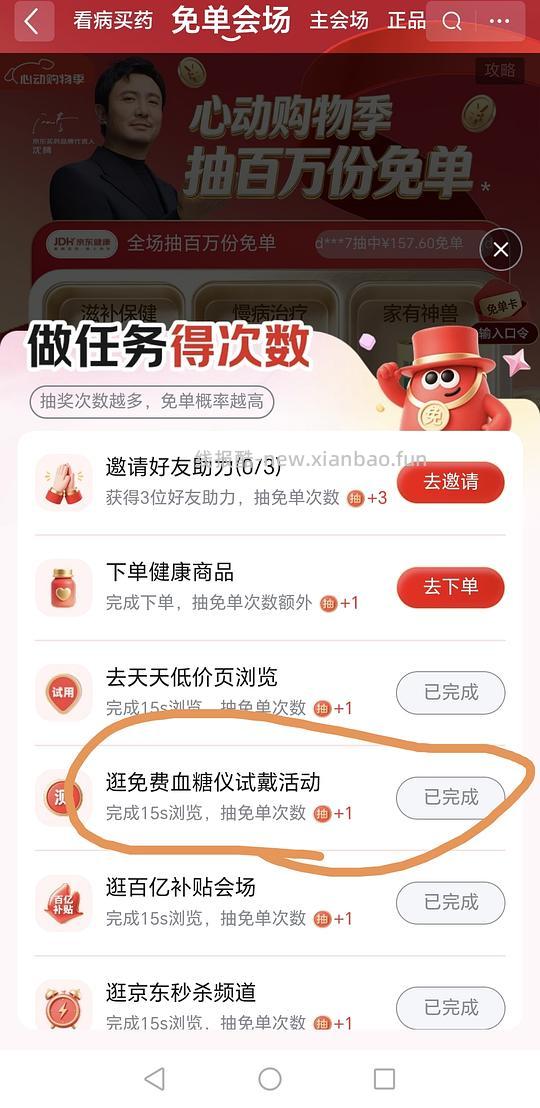 血糖仪0 - 线报酷