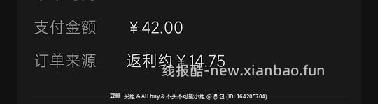 刷券8💰帮家里女孩买两件内衣 - 线报酷