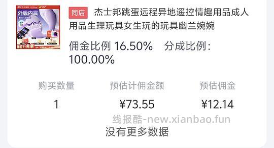 深夜小玩具31左右 还能抽京东医药免单可反薅 - 线报酷