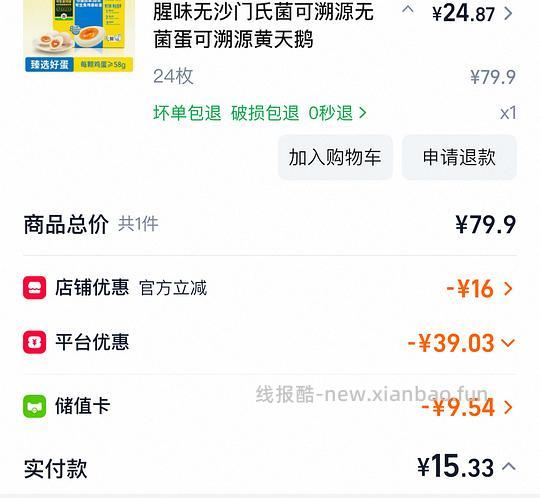 黄天鹅好价，0.75/枚 - 线报酷