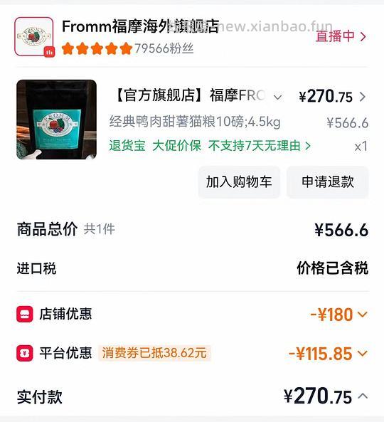 福摩鸭肉甜薯10磅最低249 - 线报酷