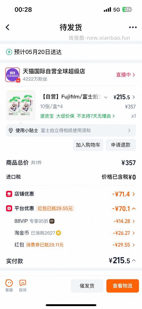 好价拍立得相纸5.39每张 - 线报酷