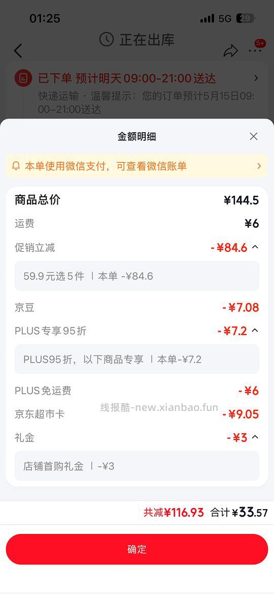 华都鸡小胸💰4.6一斤 - 线报酷