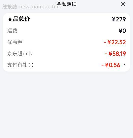 兰蔻菁纯眼霜20ml（小样）246，可以消耗jd超市卡 - 线报酷