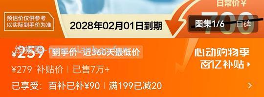 兰蔻菁纯眼霜20ml（小样）246，可以消耗jd超市卡 - 线报酷