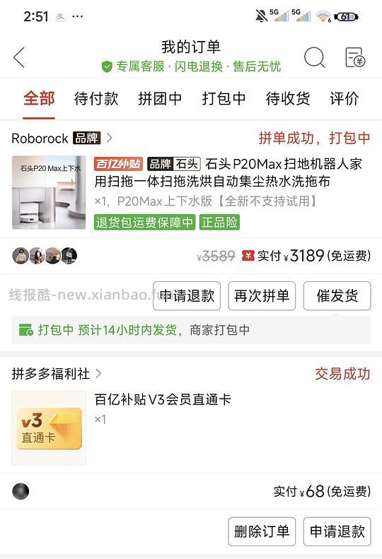 | 石头p20 max上下水版本，3257 - 线报酷
