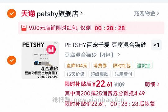超好价百宠千爱猫砂22块4包2.5kg - 线报酷
