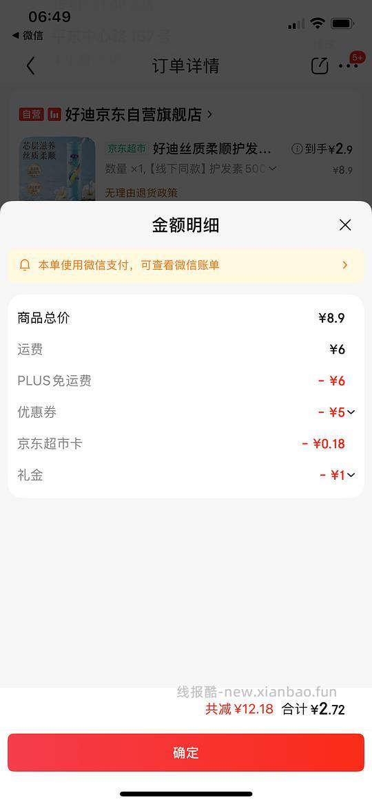 好迪500ml护发素2.9r - 线报酷