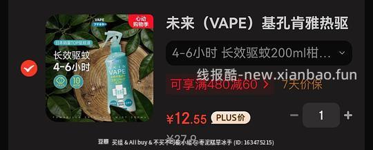 vape绿瓶12r - 线报酷