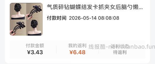 反薅一个好看的鸭嘴发夹 - 线报酷