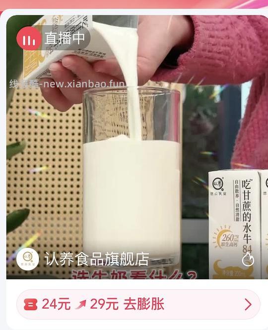 更低价了 需刷券 认养水牛奶21r 16盒 - 线报酷