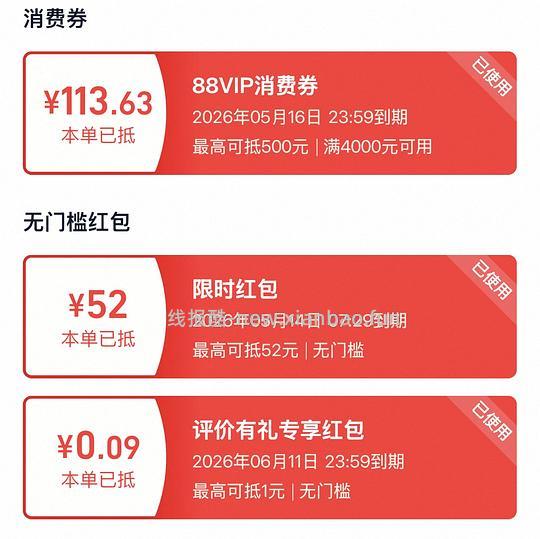 雷蛇毒蝰v3专业版700不到拿下 适合送男朋友520的敷衍🎁 - 线报酷