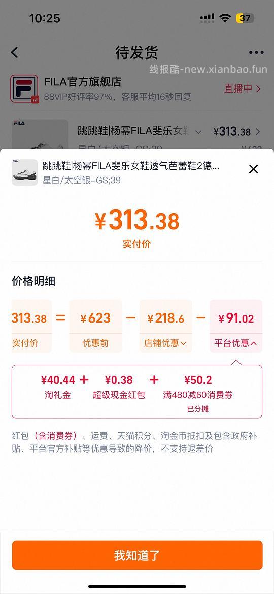 斐乐跳跳鞋不到290（楼里最好价260） - 线报酷