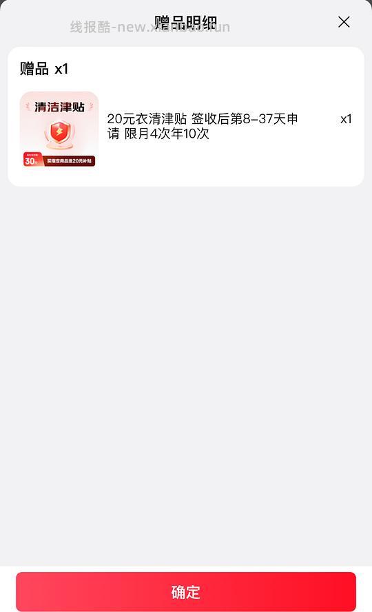 奥妙金纺馨香洗衣液2.3r/斤 - 线报酷