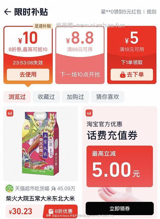 柴火大院五常大米2.5/斤 - 线报酷