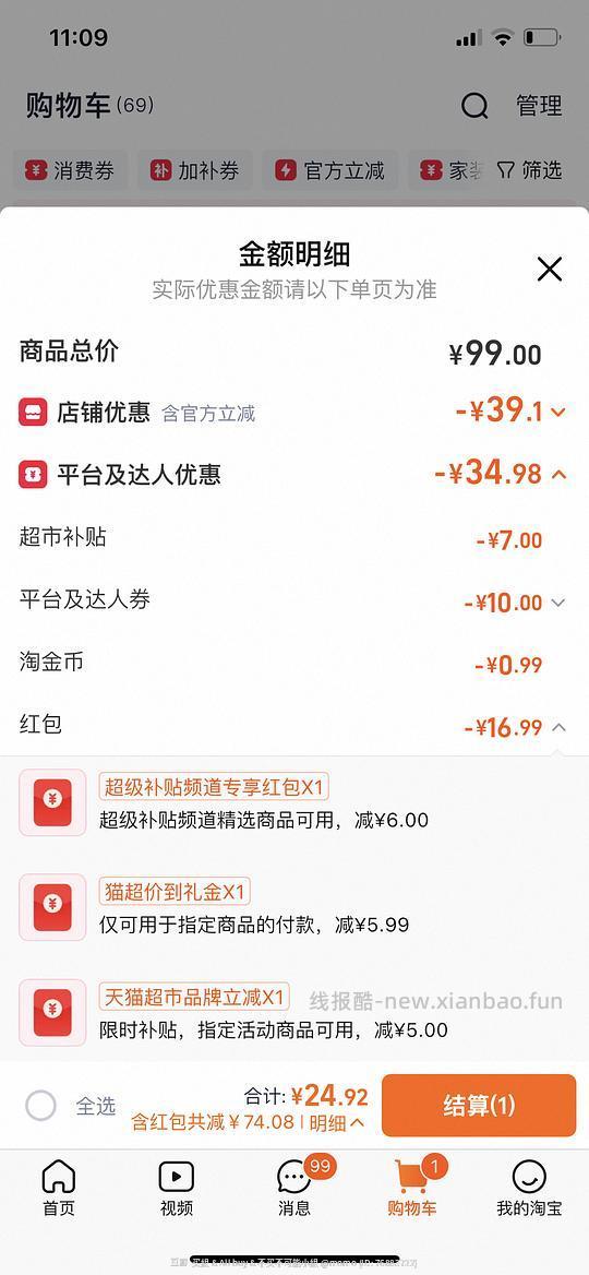 柴火大院五常大米2.5/斤 - 线报酷