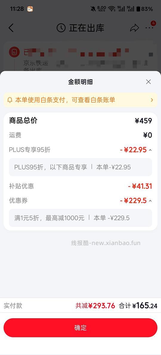 🚗走，plus会员好价高压锅 - 线报酷