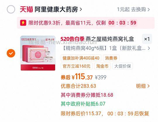 车走 燕之屋燕窝110左右六瓶40g - 线报酷