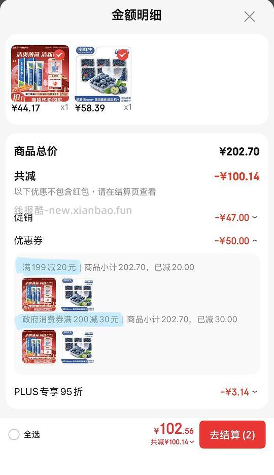 还有吃蓝莓的uu吗？jd蓝莓18mm12盒58左右还有6%fl - 线报酷