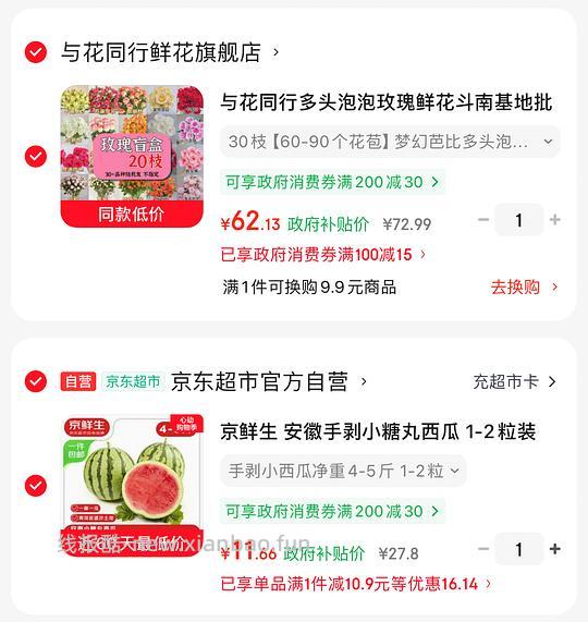 手剥小糖丸西瓜4-5斤10.6r - 线报酷