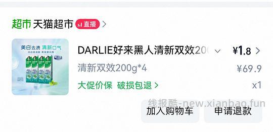 反薅黑人牙膏 - 线报酷