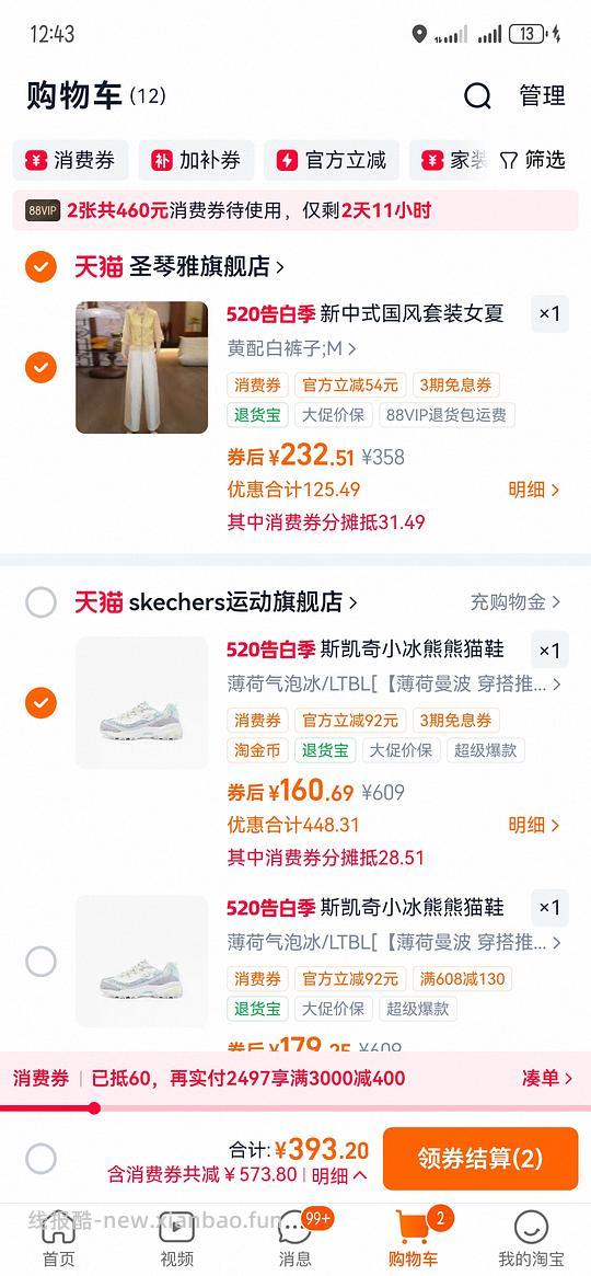 斯凯奇奶茶熊或小冰熊110到140不等 - 线报酷