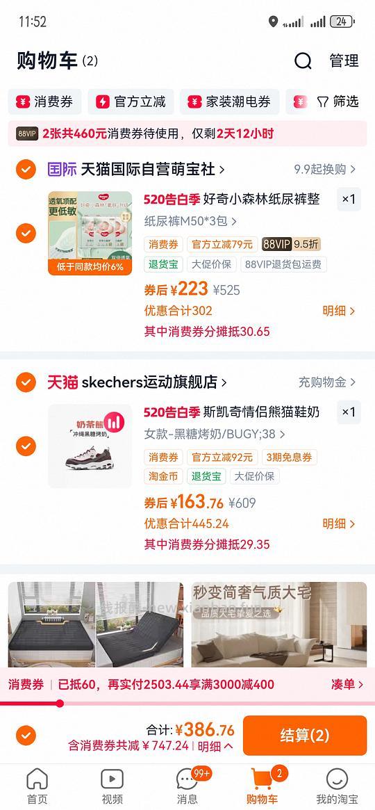 斯凯奇奶茶熊或小冰熊110到140不等 - 线报酷
