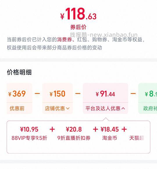 （🚗跑）Nars大白饼10g，到手113r左右 - 线报酷