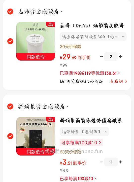 玉泽油敏霜 - 线报酷