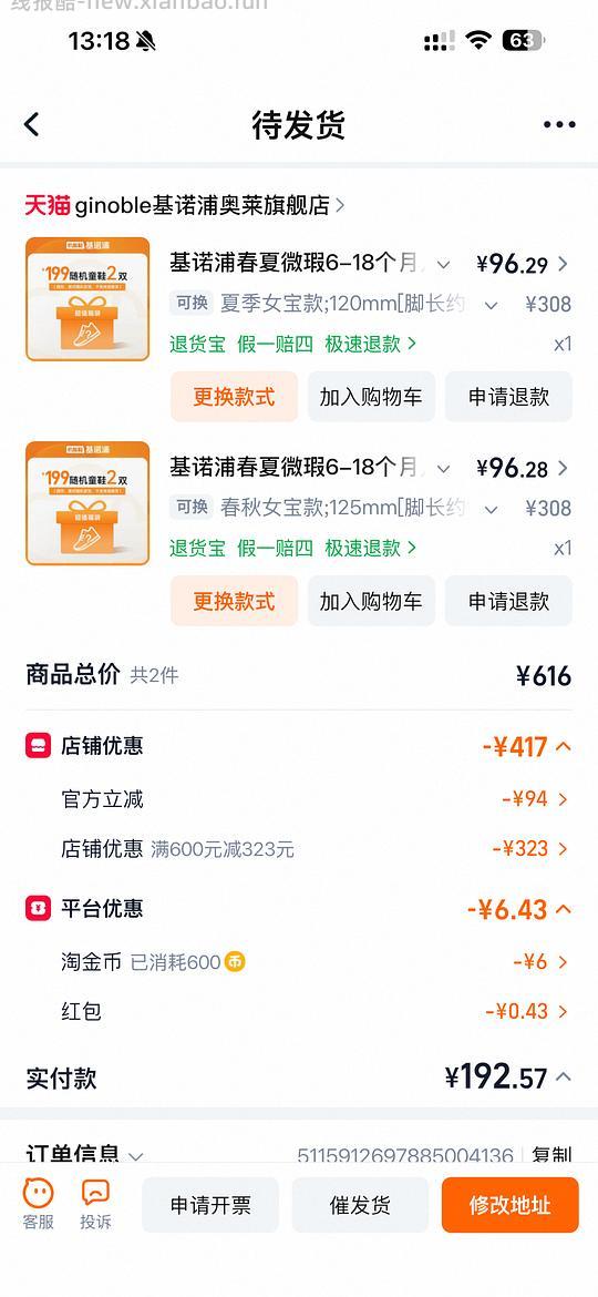 作业不成立了 - 线报酷