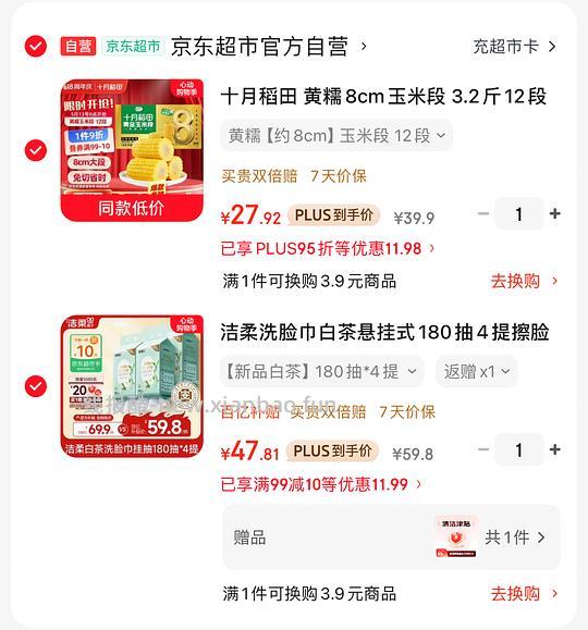 12r 洁柔洗脸巾挂抽180抽4提 - 线报酷
