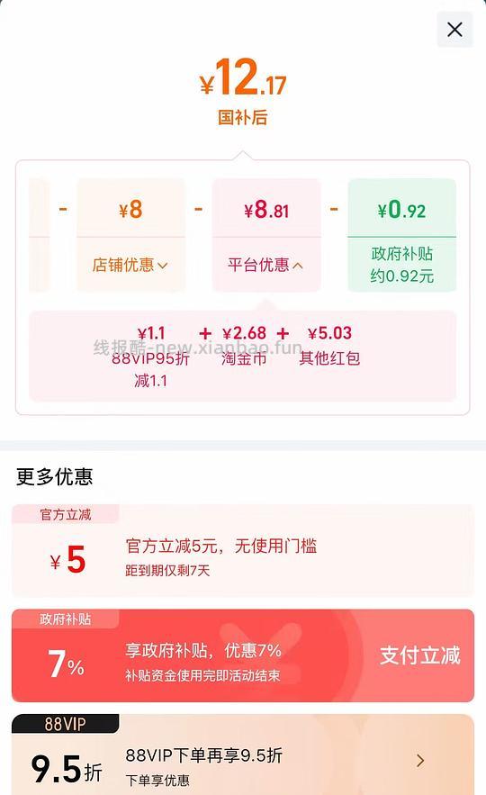 卫龙6块6左右1斤 - 线报酷