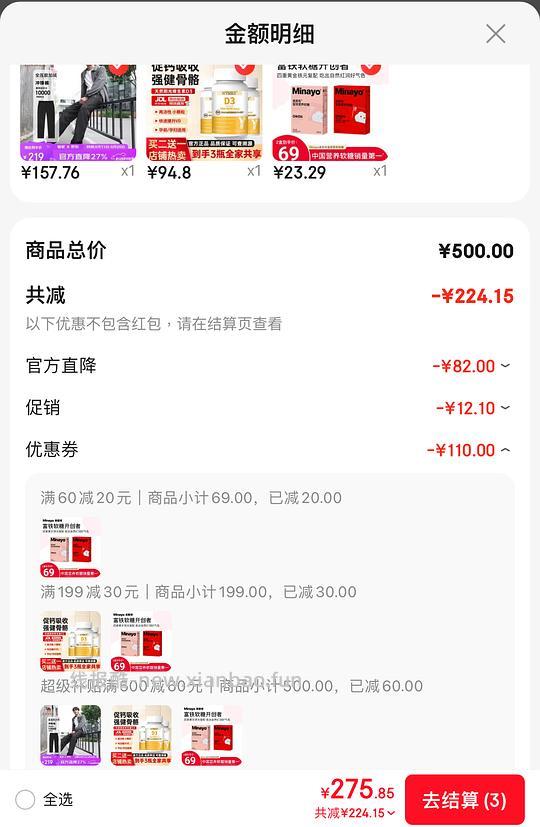 minayo美那有富铁软糖，15.9💰入手两盒，0.26/粒 - 线报酷