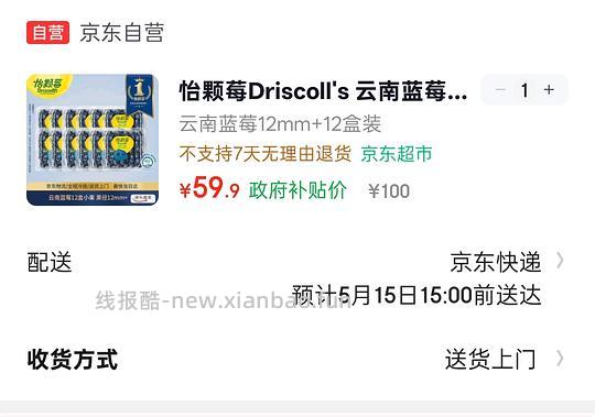 榴莲4.5-5.5斤，99 - 线报酷