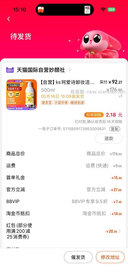 柚子卸妆乳500ml90 - 线报酷