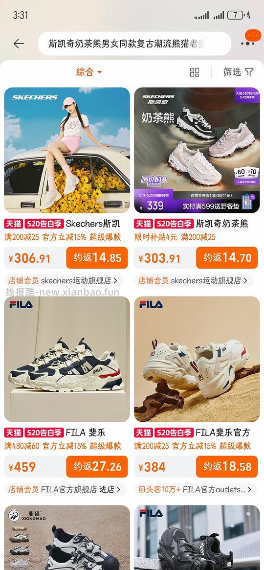 斯凯奇奶茶熊或小冰熊110到140不等 - 线报酷