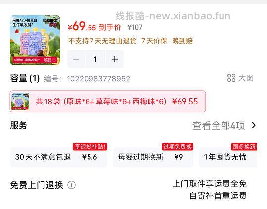 奶酪博士A2奶酪酸奶 2.4r/袋 - 线报酷