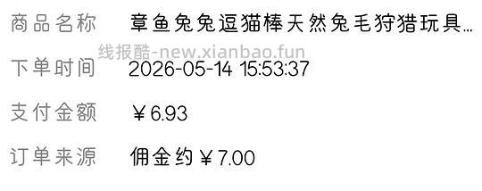 猫咪丰容玩具兔毛八爪鱼，2.89r - 线报酷