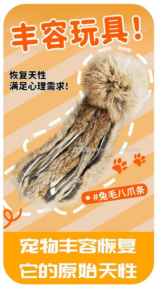 猫咪丰容玩具兔毛八爪鱼，2.89r - 线报酷