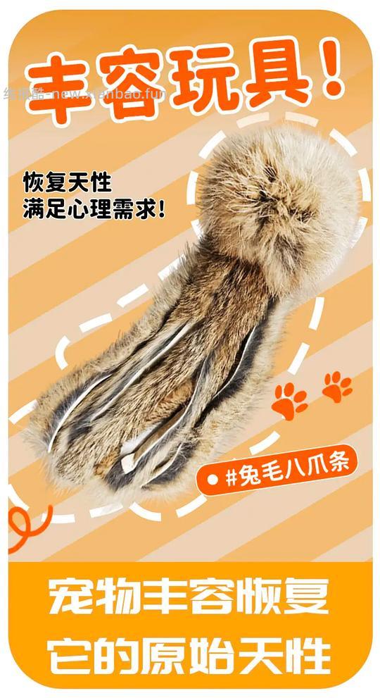 猫咪丰容玩具兔毛八爪鱼，2.89r - 线报酷
