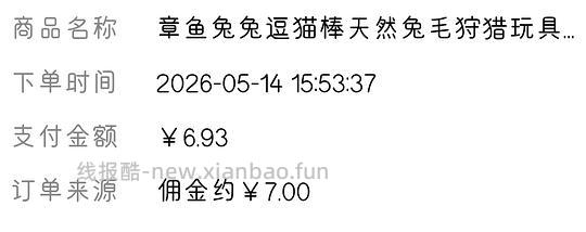 猫咪丰容玩具兔毛八爪鱼，2.89r - 线报酷