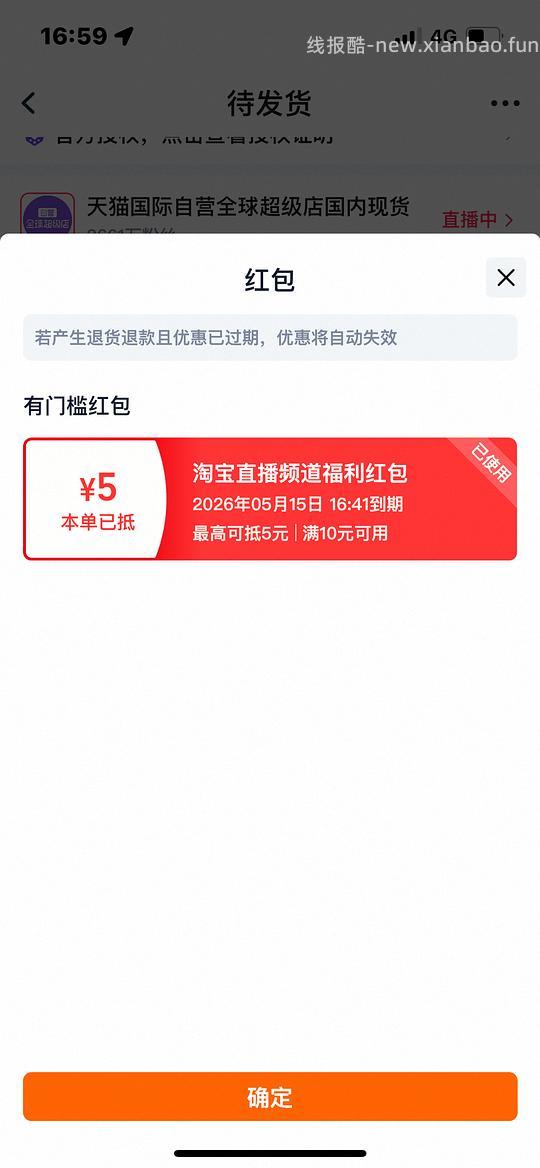 VAPE未来驱蚊水绿色💰14 - 线报酷