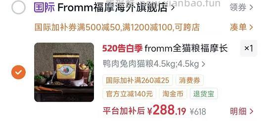 福摩鸭肉兔肉猫粮4.5kg265 - 线报酷