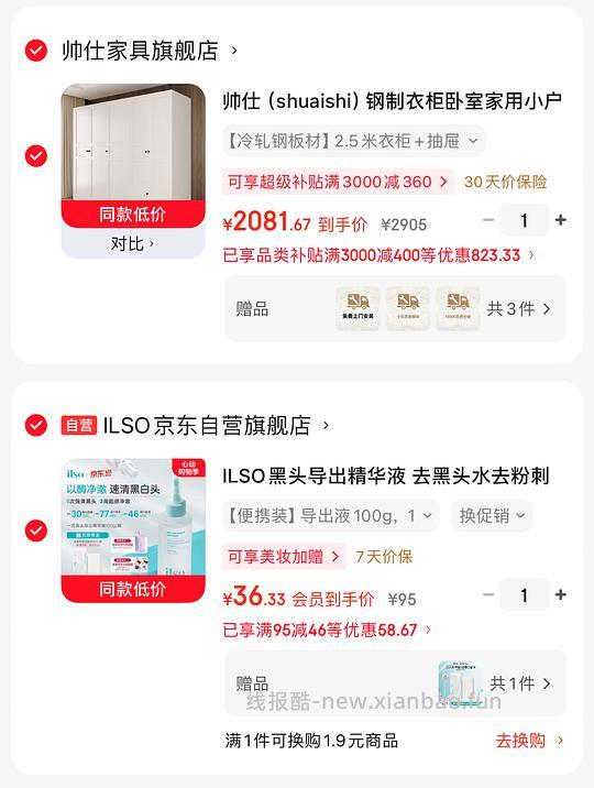 ilso黑头导出液100g送棉片34.2r，简单作业 - 线报酷