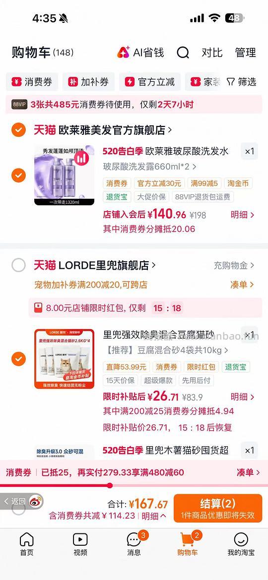 里兜旗舰店 历史新低 - 线报酷