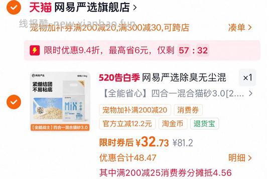 💰32 网易猫砂2.5kg*4 - 线报酷