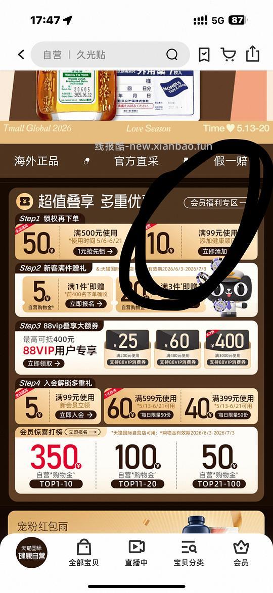 车回贵10r 久光贴超好价 42贴35元 - 线报酷