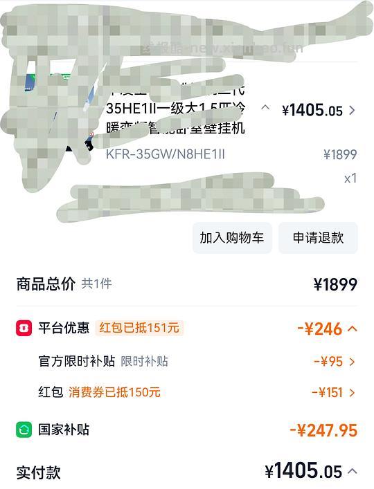 华凌神机二代1.5匹💰1388左右 - 线报酷
