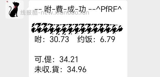 刷券 1.美好小酥肉 24元左右1560g 2.飞旺辣条 10元1440g - 线报酷